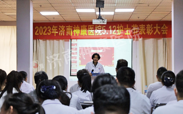 致敬不凡 礼敬天使┃济南神康医院举行“庆5.12国际护士节表彰大会暨文艺汇演”活动